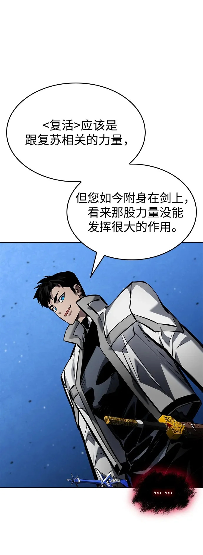 第166话 第2页