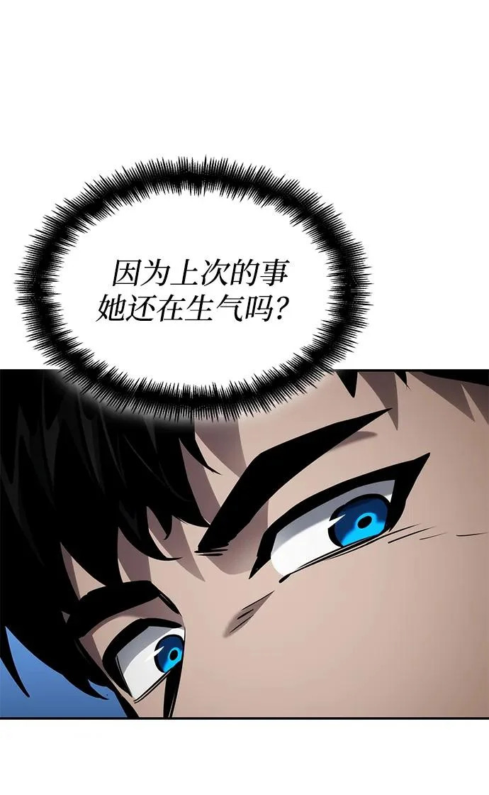 第166话 第3页