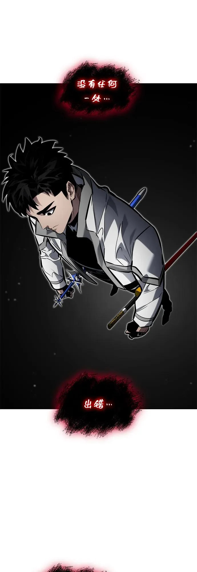 第166话 第5页