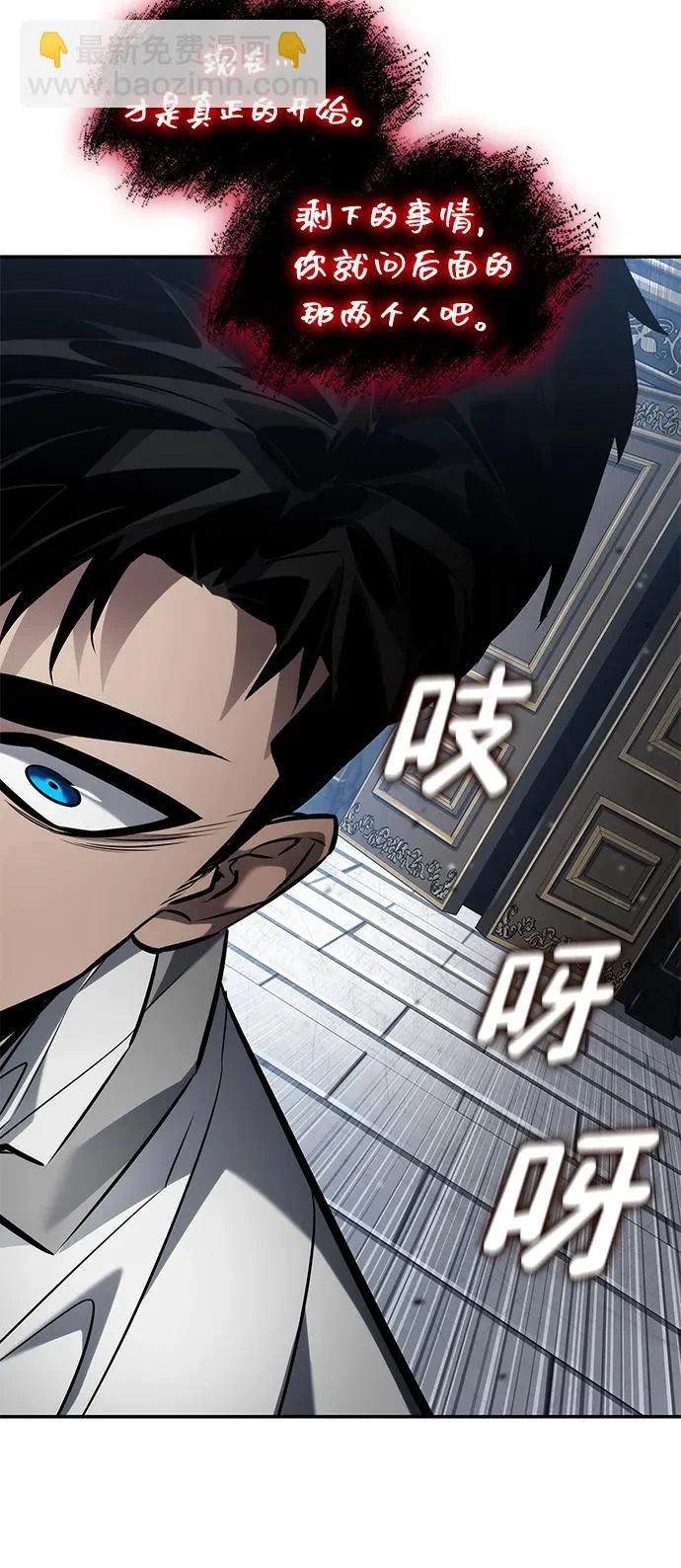 第166话 第6页