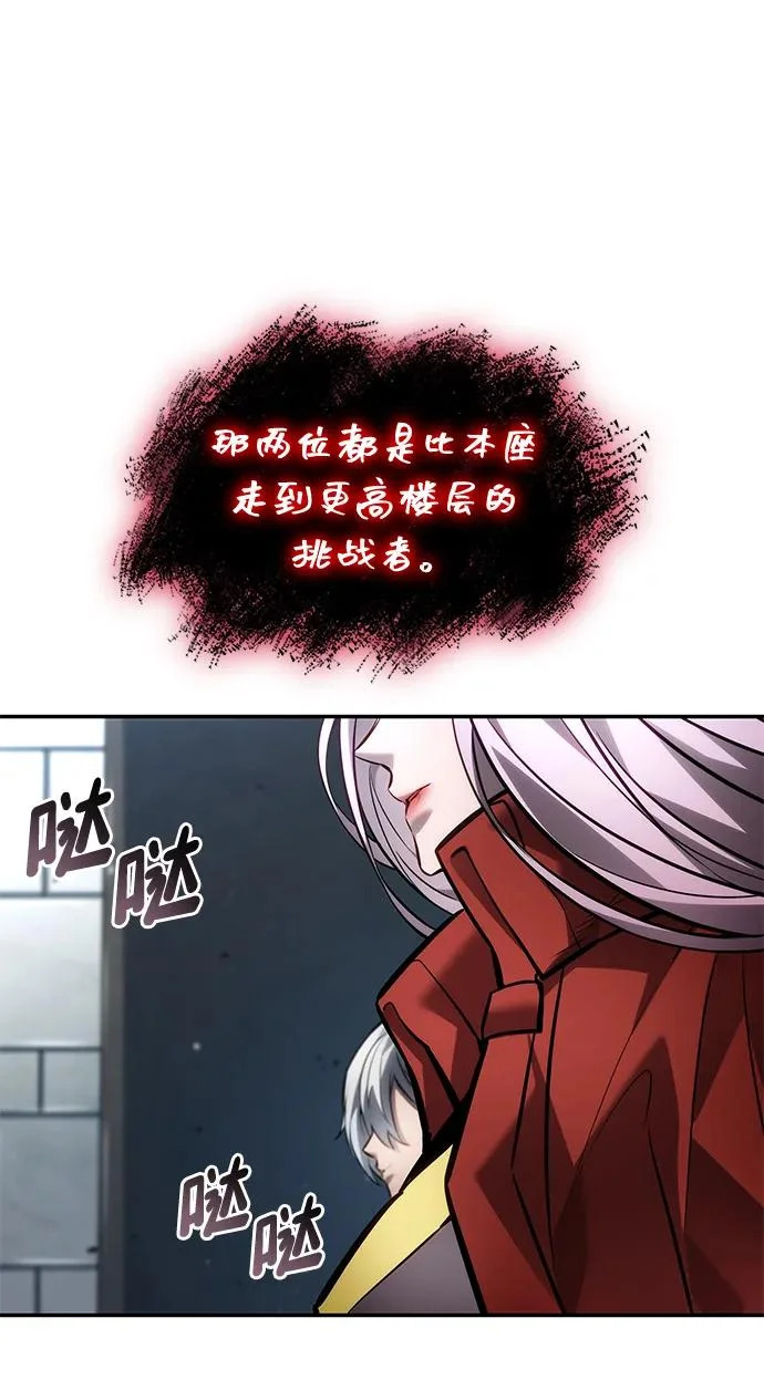 第166话 第7页