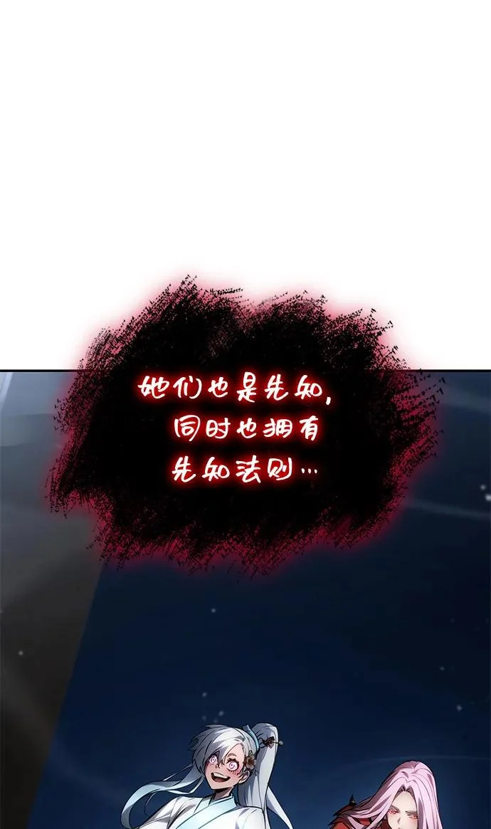 第166话 第8页