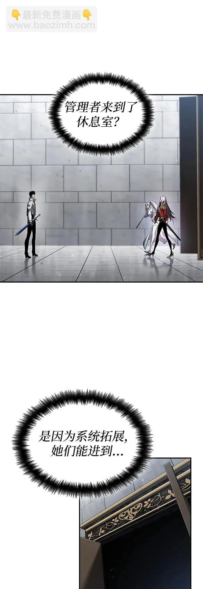 第166话 第10页