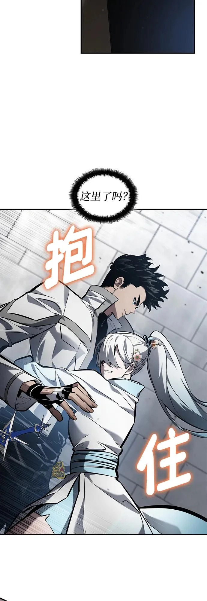 第166话 第11页