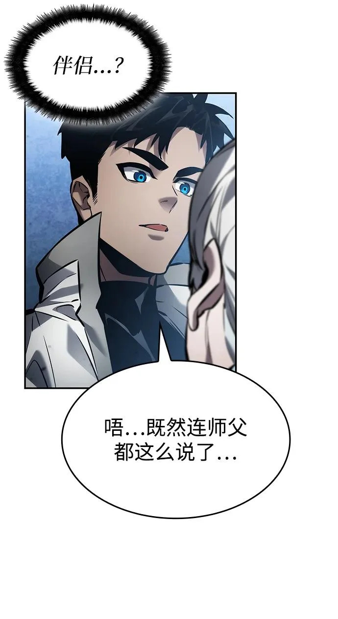 第166话 第14页
