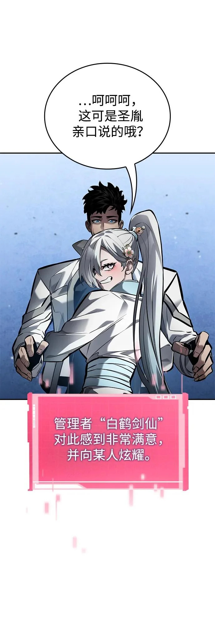 第166话 第15页
