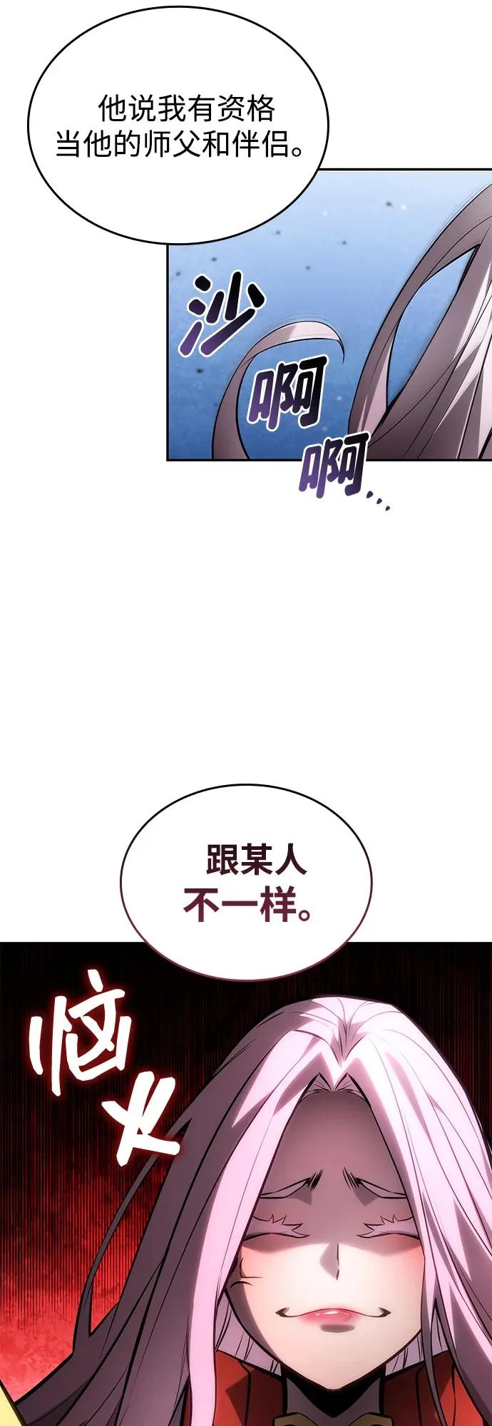 第166话 第16页
