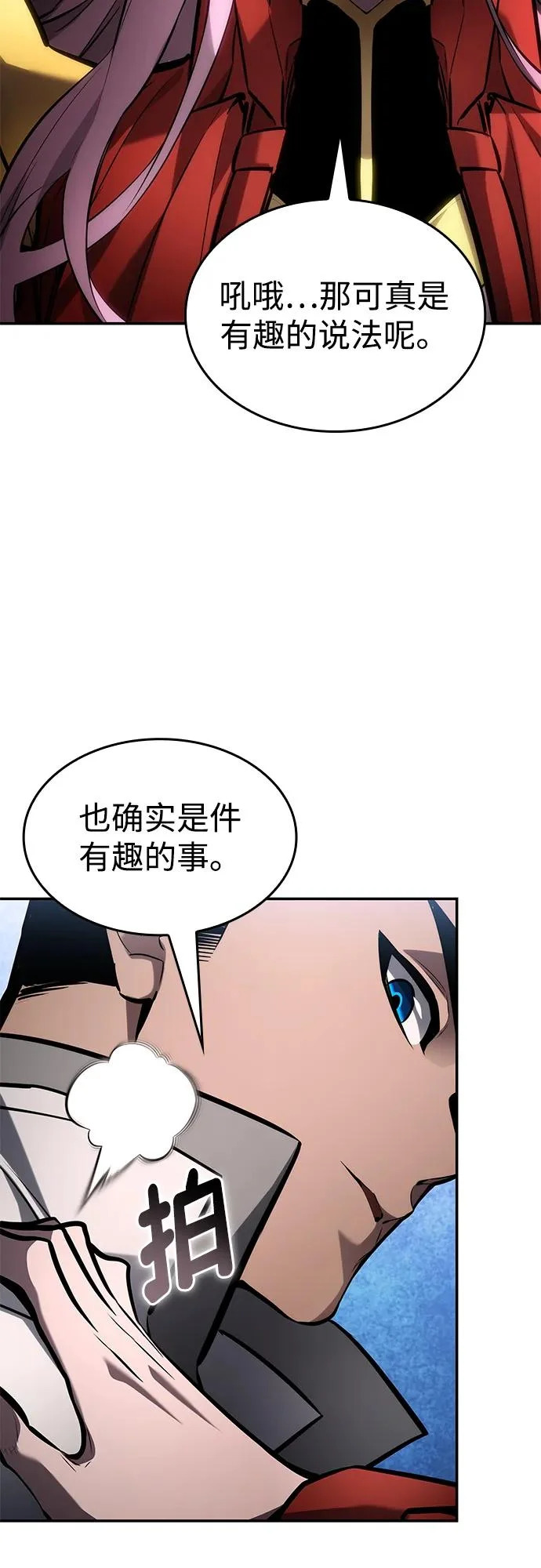 第166话 第17页