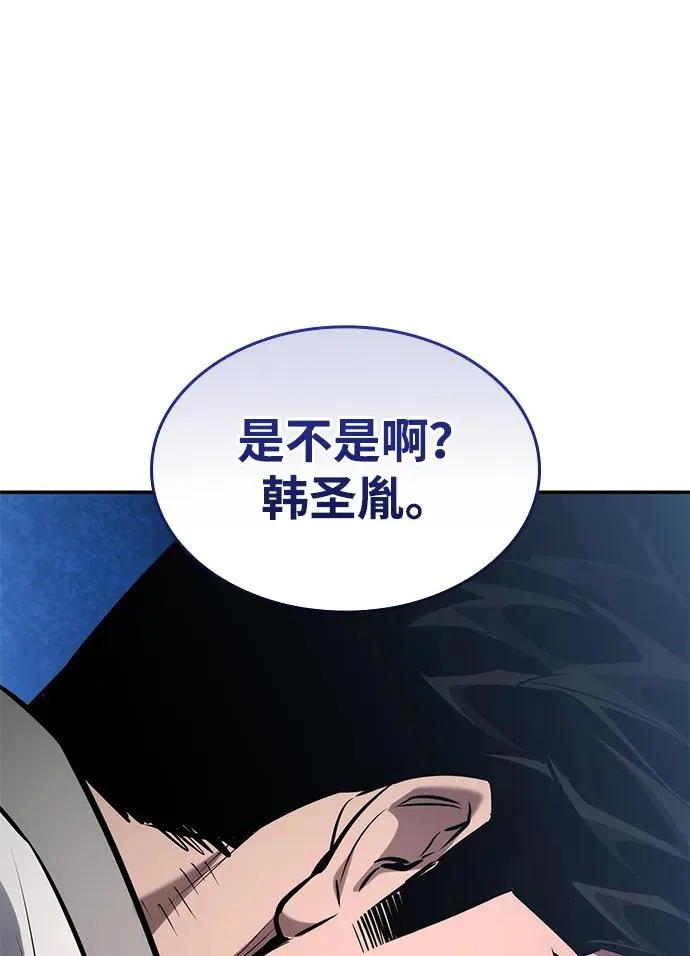 第166话 第18页