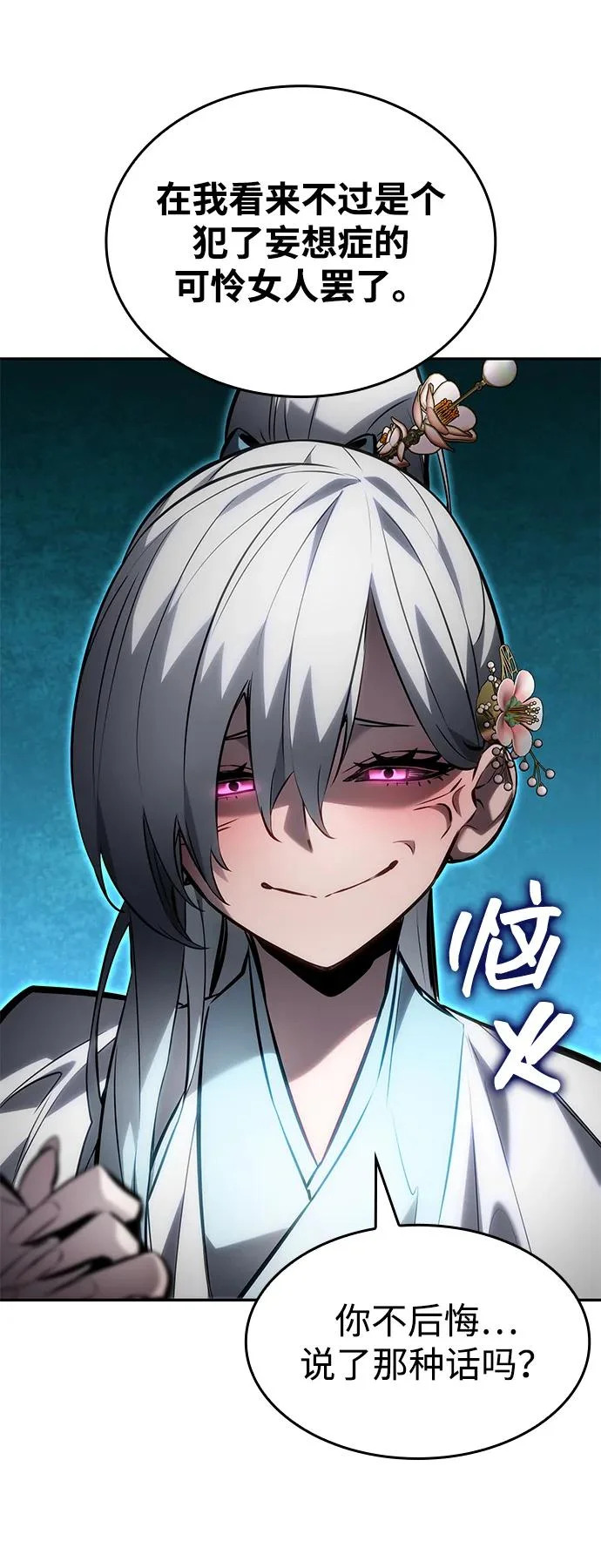 第166话 第21页