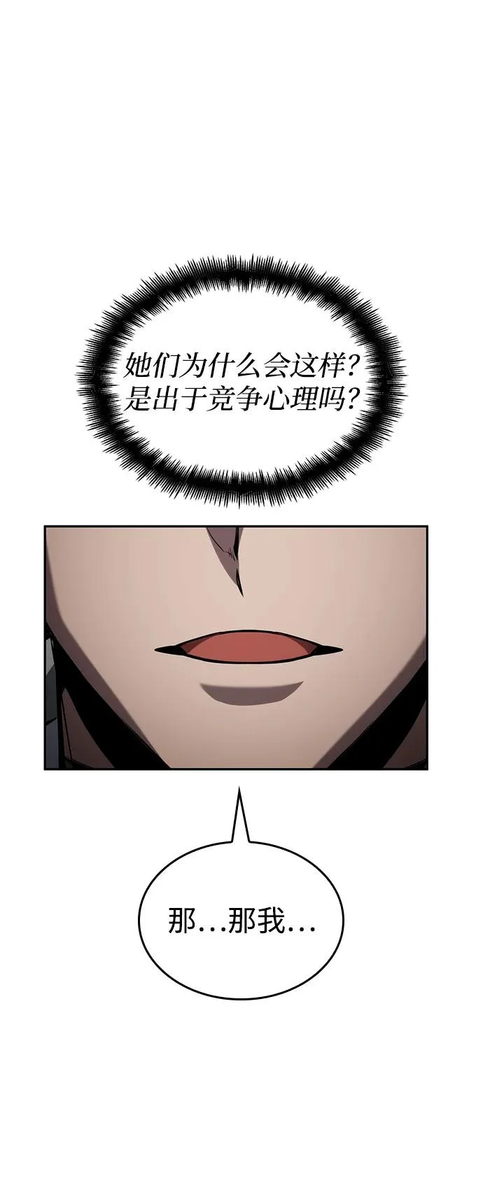 第166话 第30页
