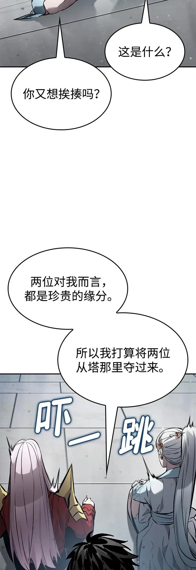 第166话 第39页