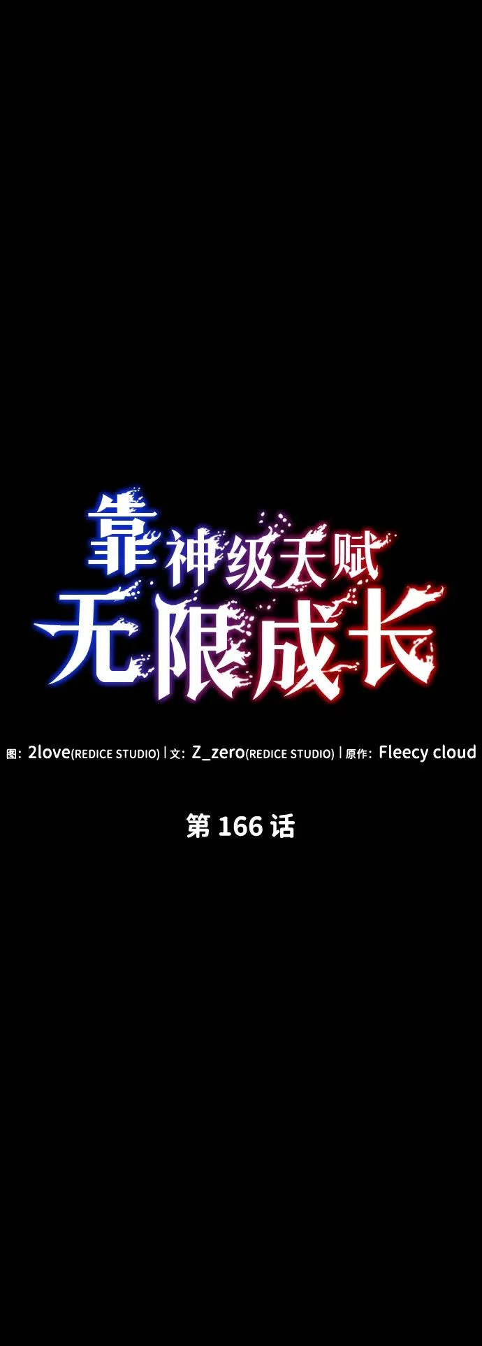 第166话 第43页
