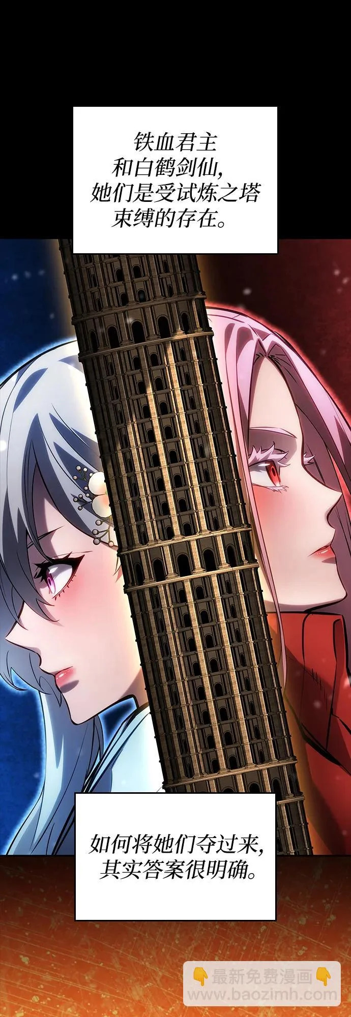 第166话 第44页