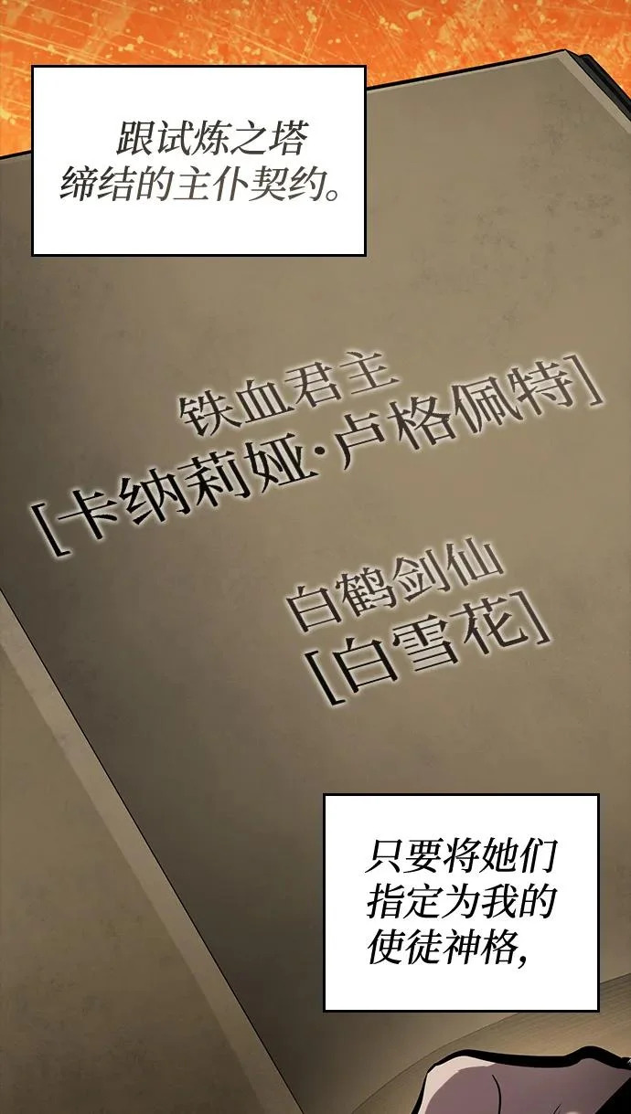第166话 第45页