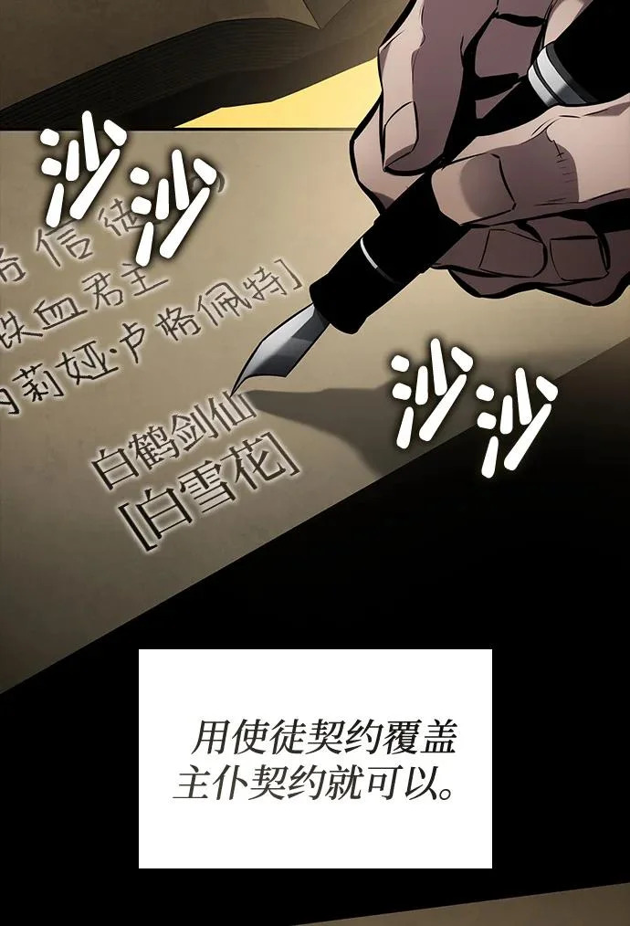 第166话 第46页