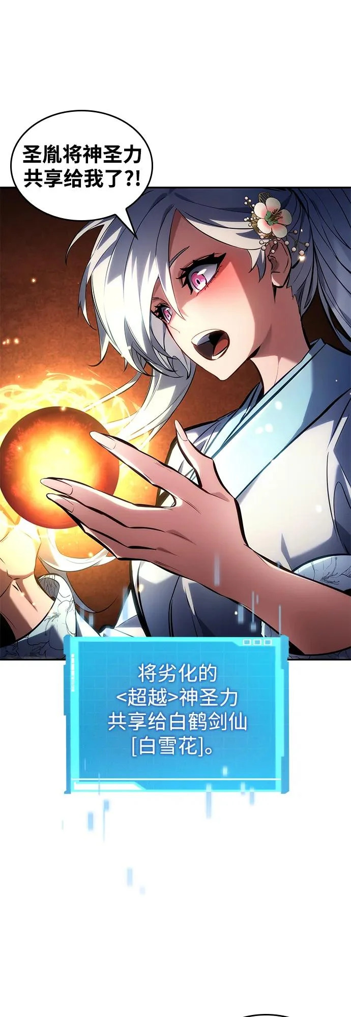 第166话 第49页