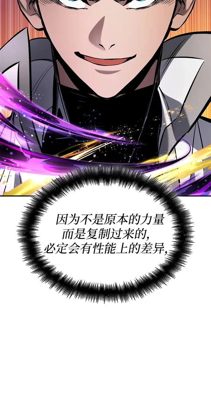 第166话 第52页