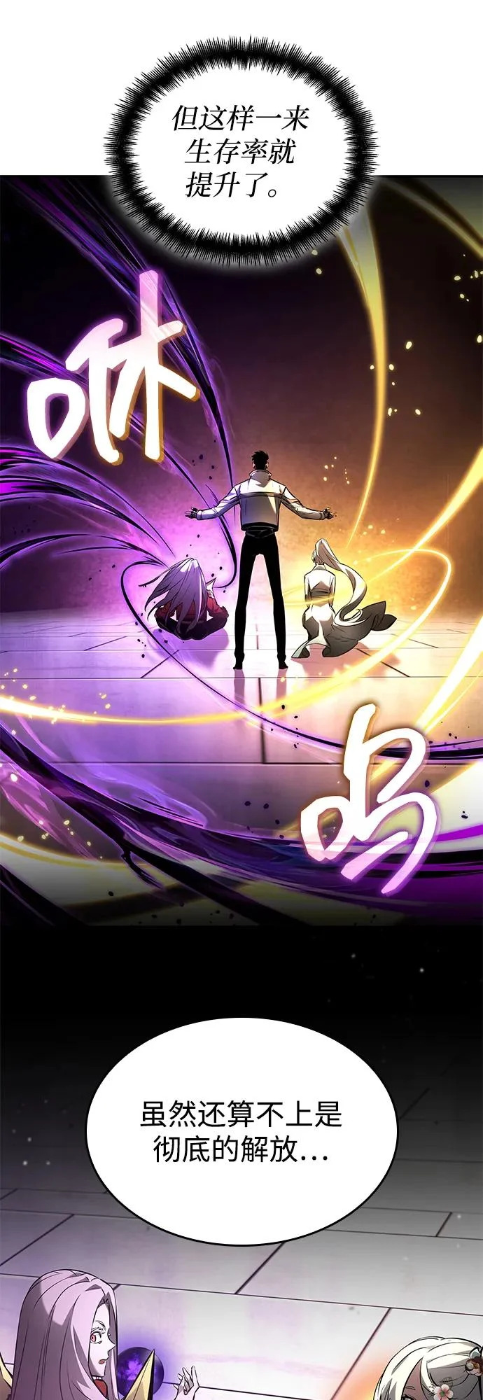 第166话 第53页