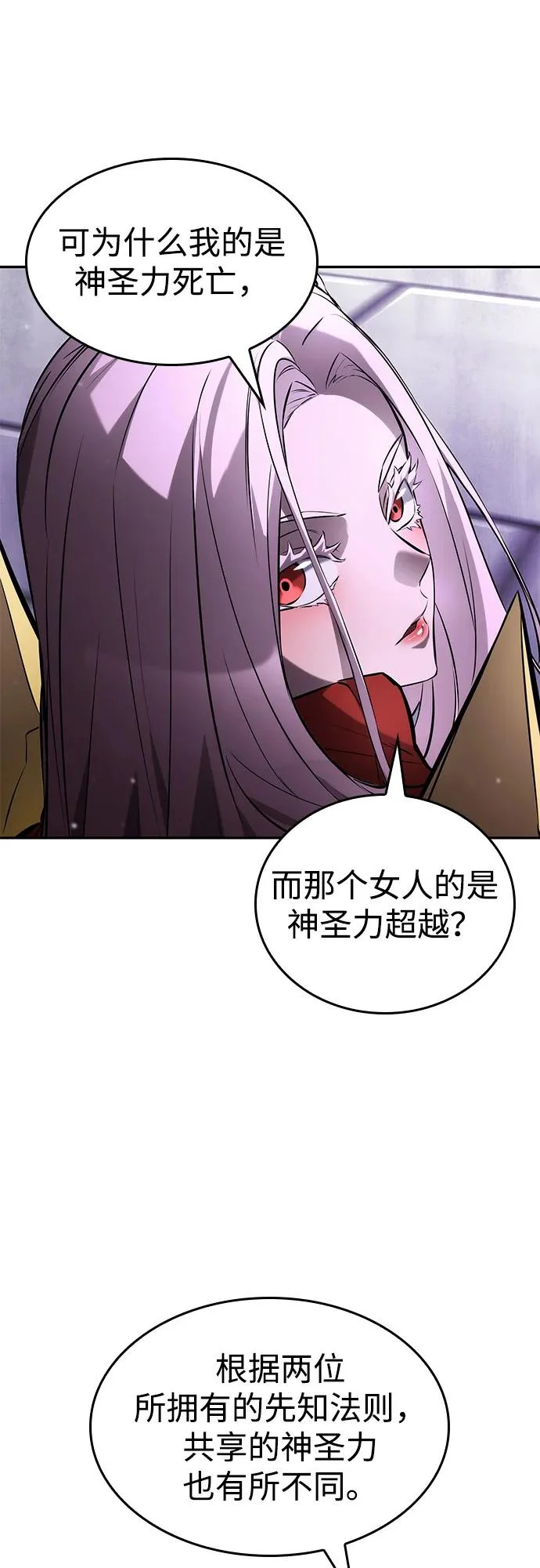 第166话 第55页