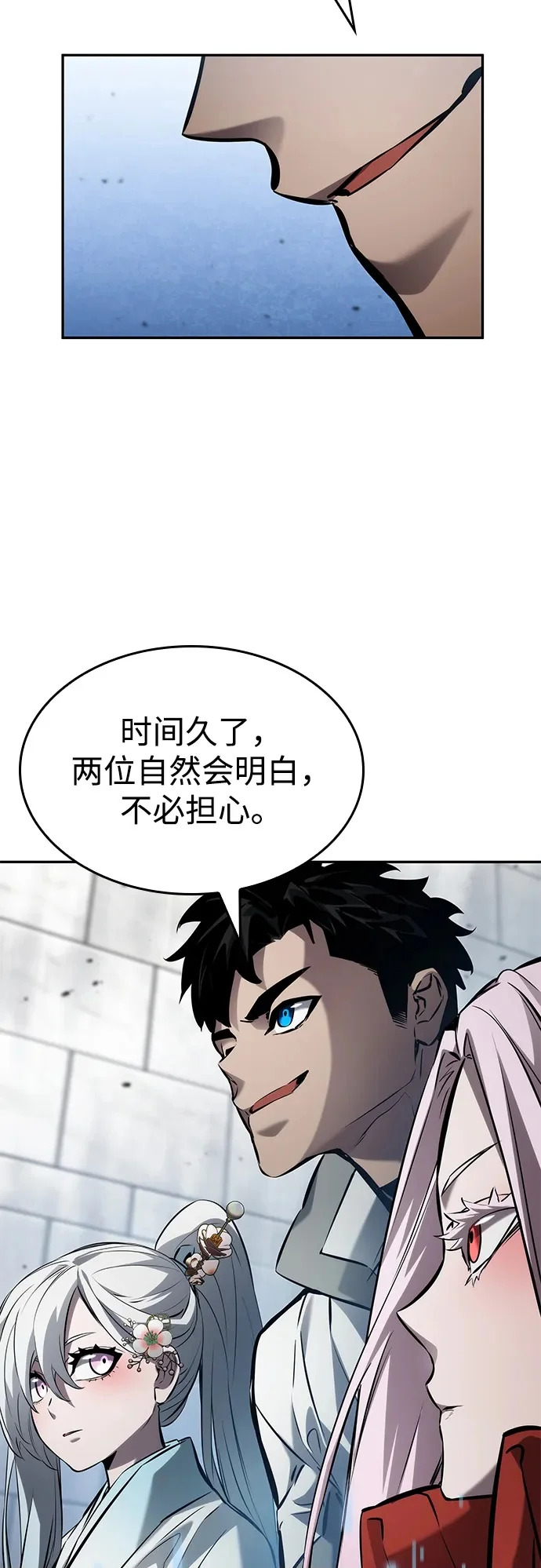 第166话 第56页