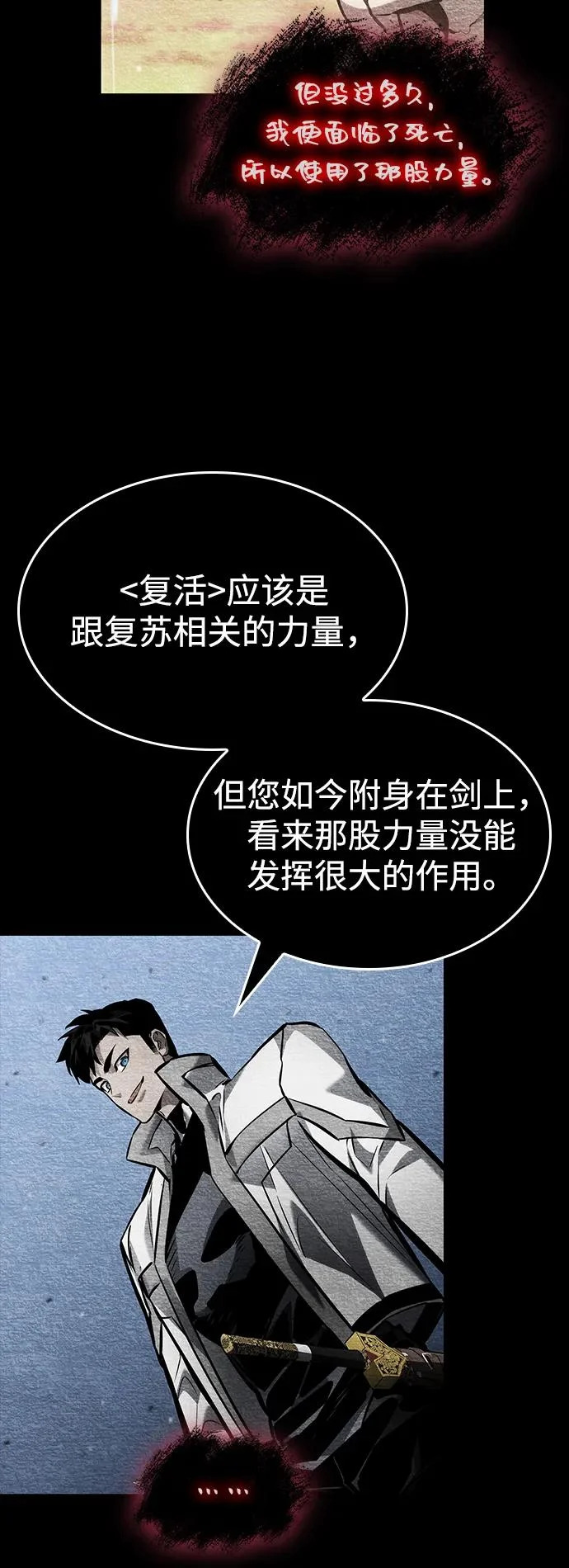 第166话 第67页