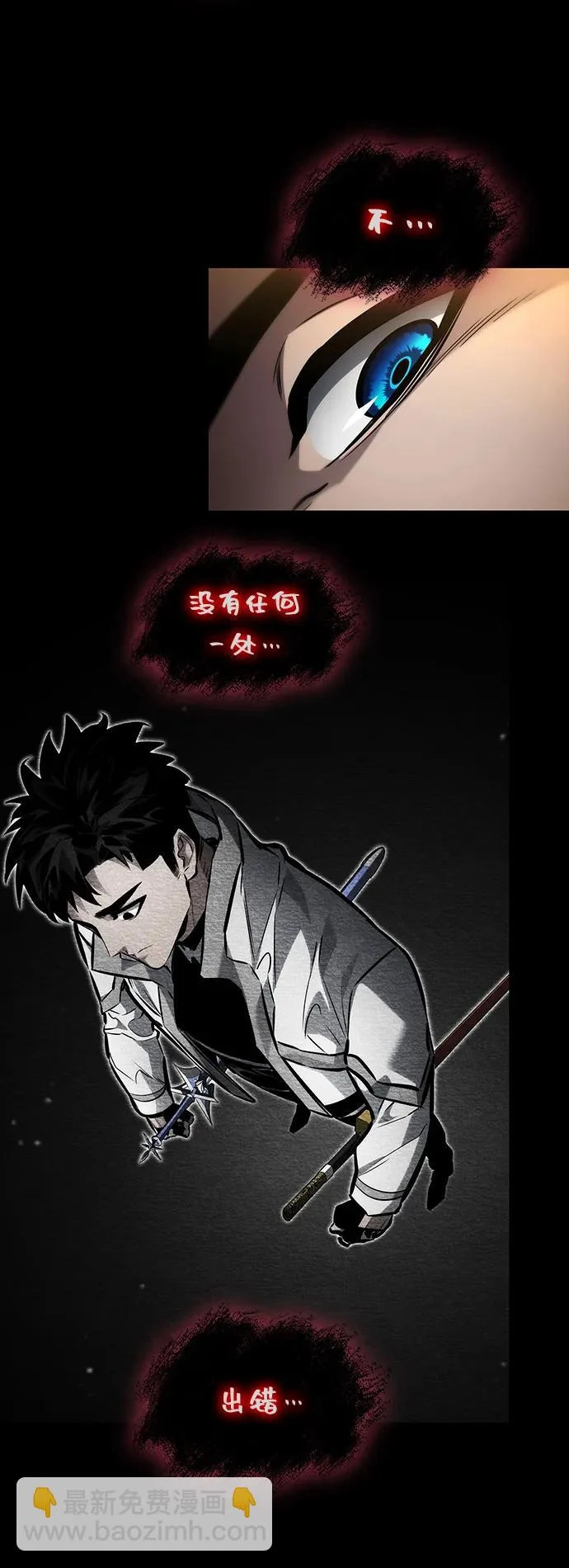 第166话 第68页