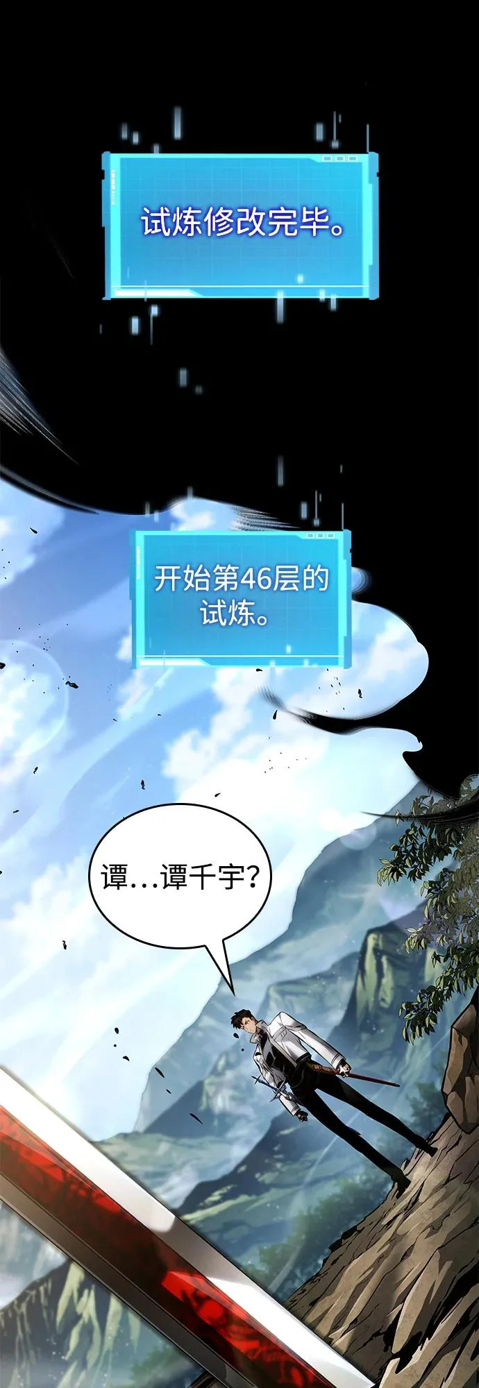 第166话 第70页