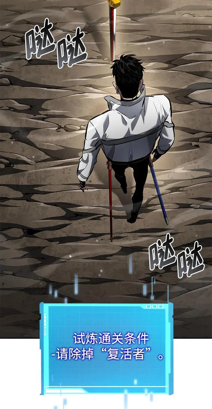 第166话 第72页