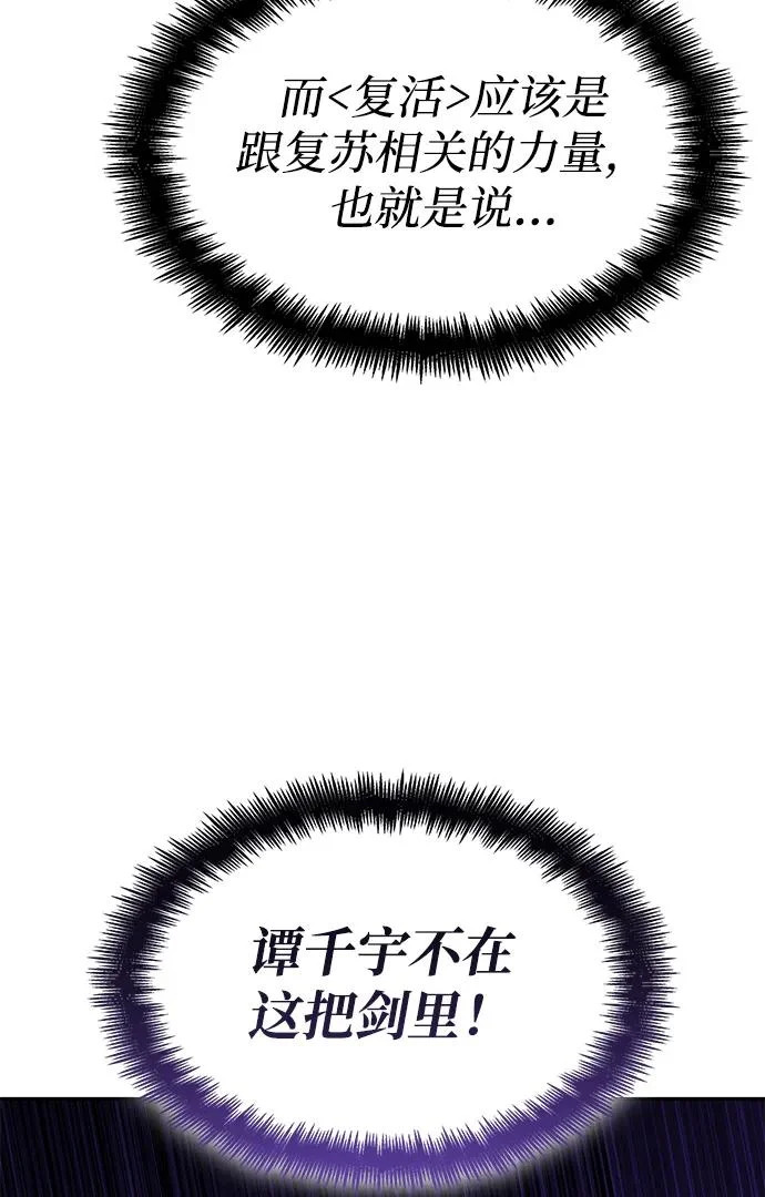 第166话 第74页