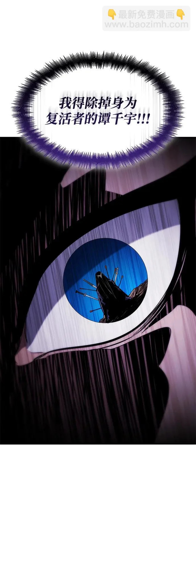 第166话 第76页