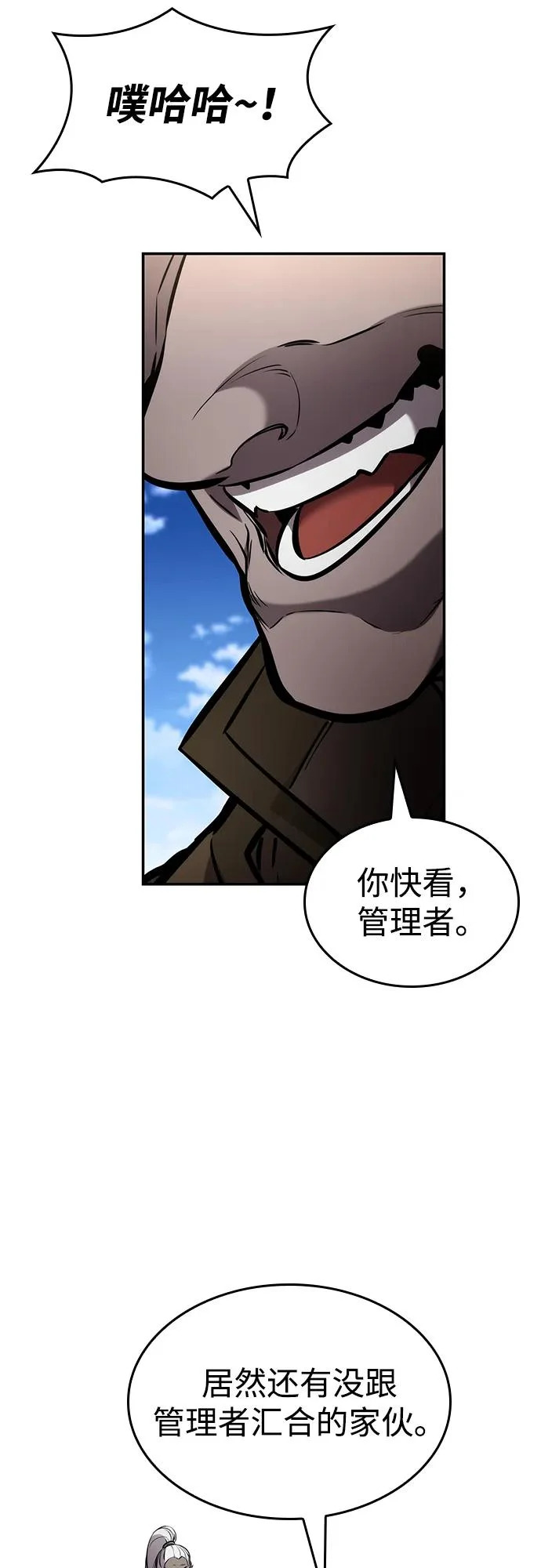 第166话 第77页