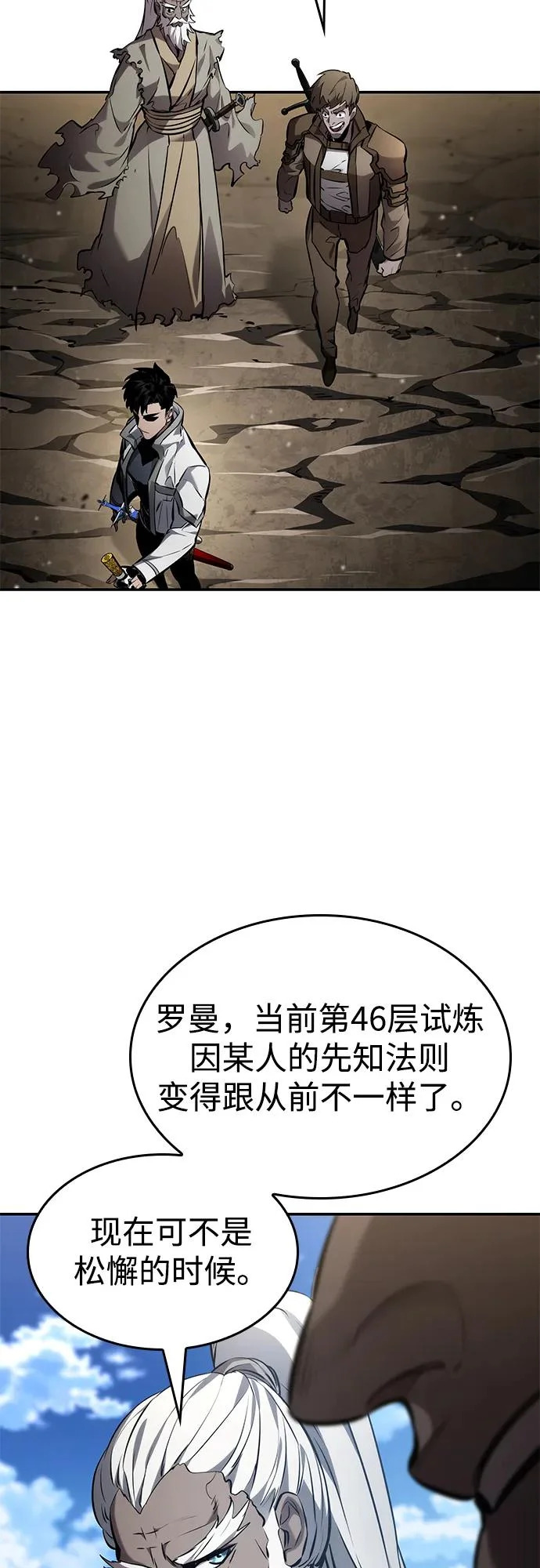 第166话 第78页