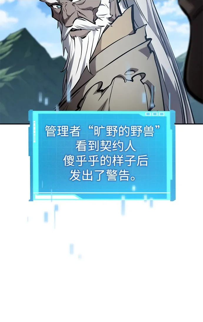 第166话 第79页