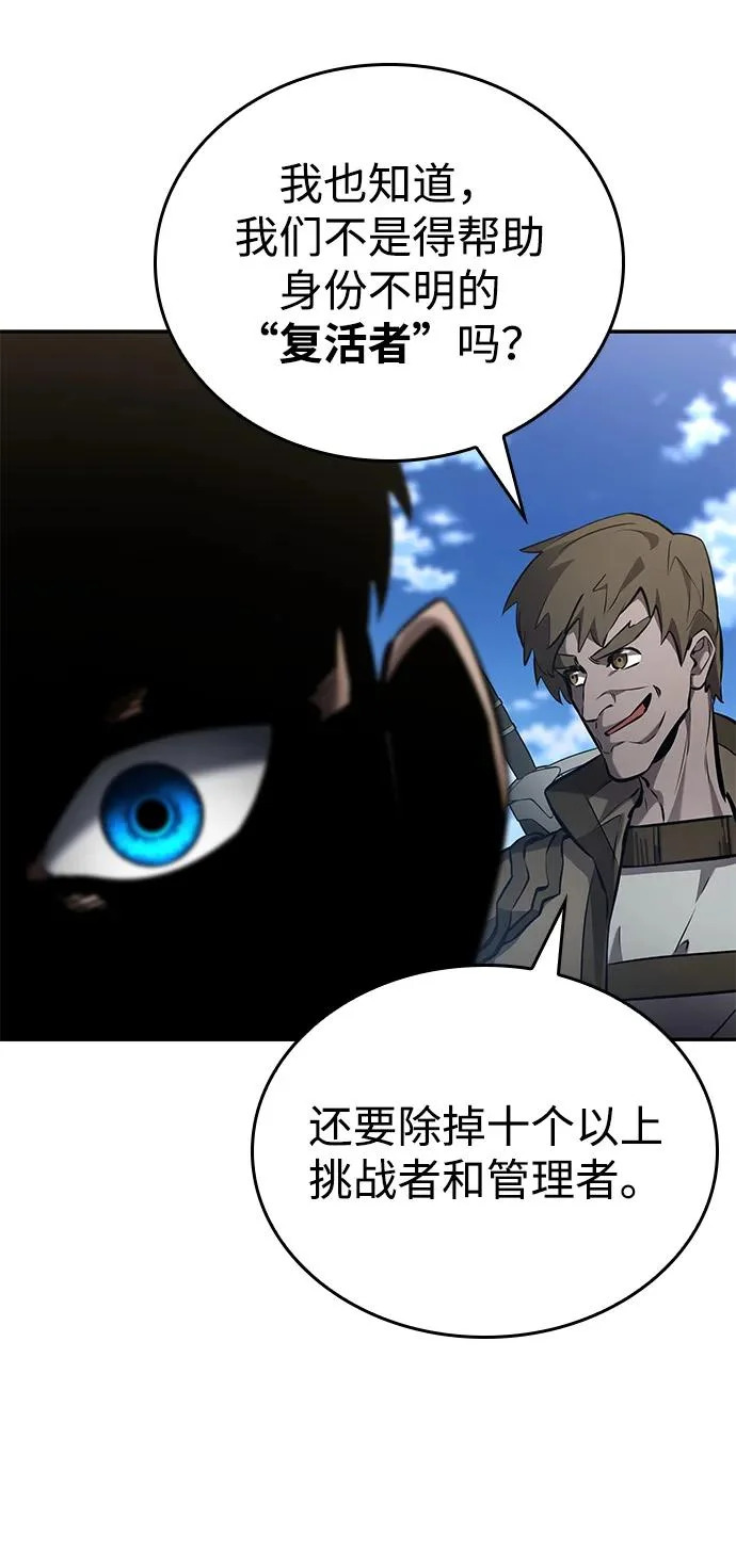 第166话 第80页