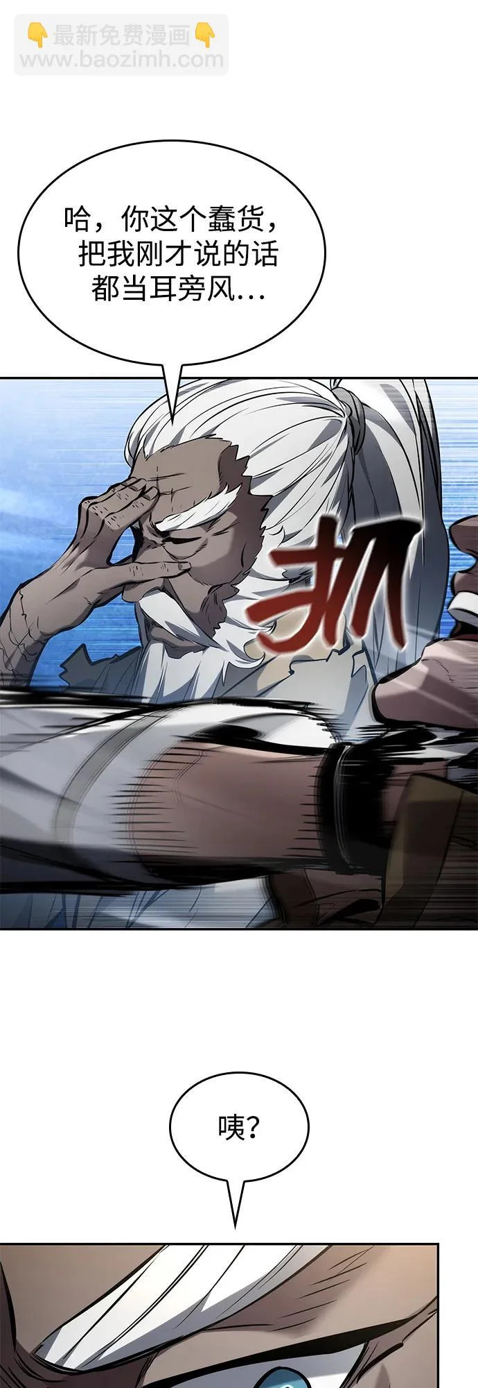 第166话 第81页