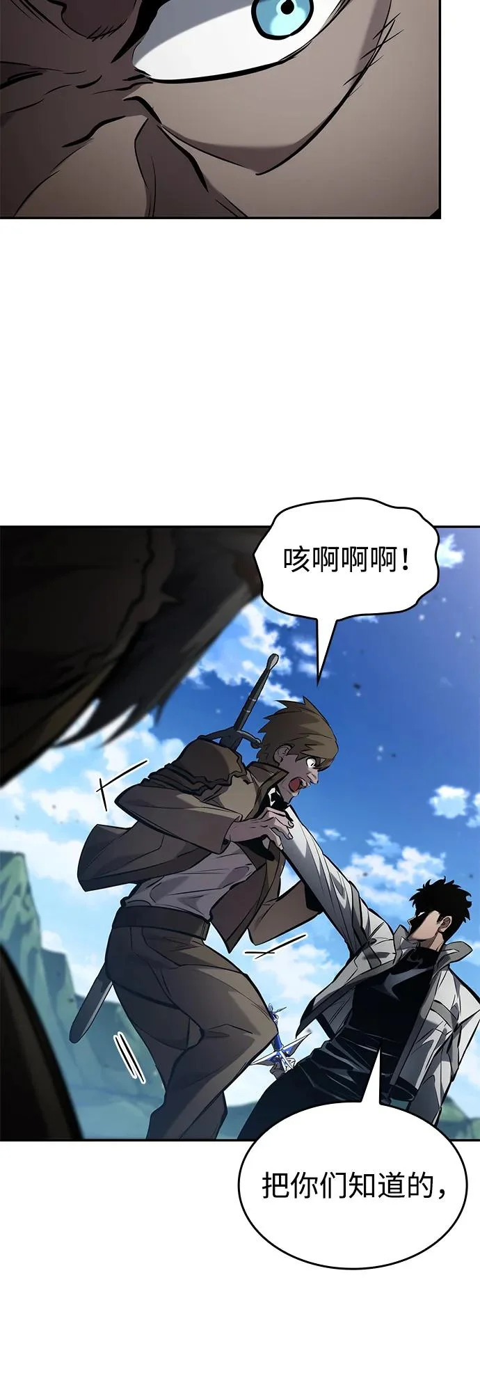 第166话 第82页