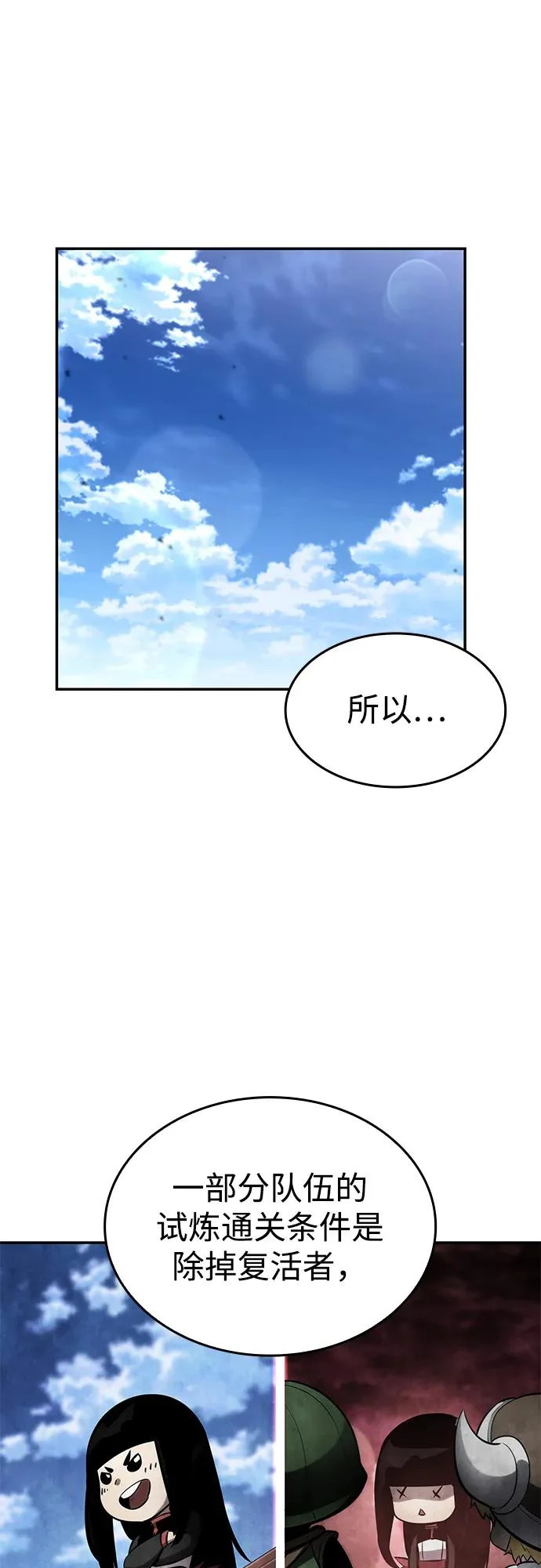 第166话 第84页