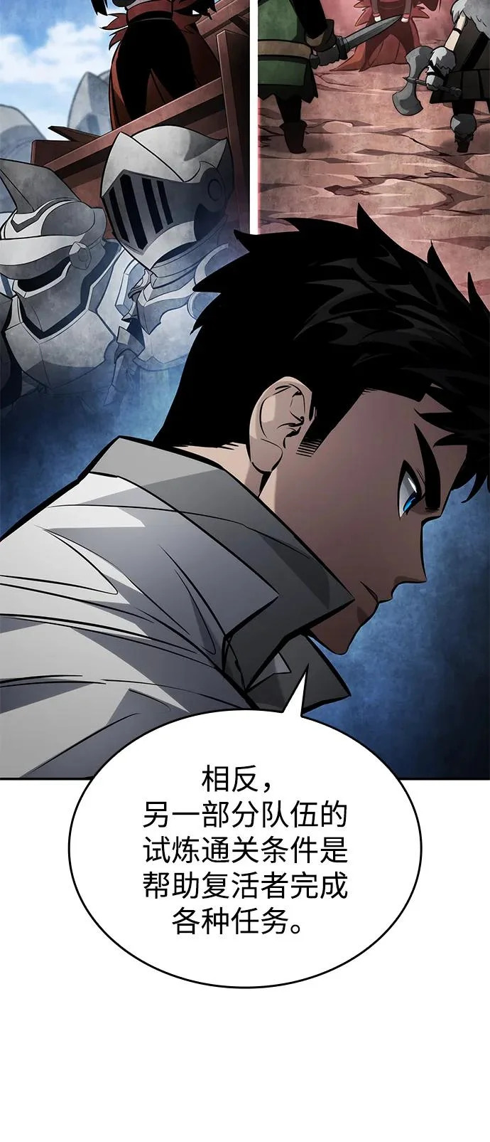 第166话 第85页