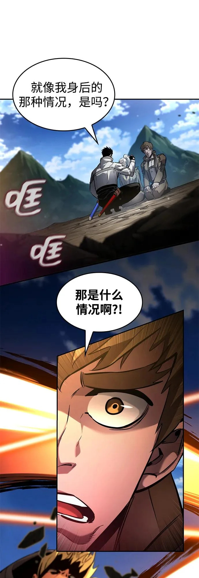 第166话 第86页