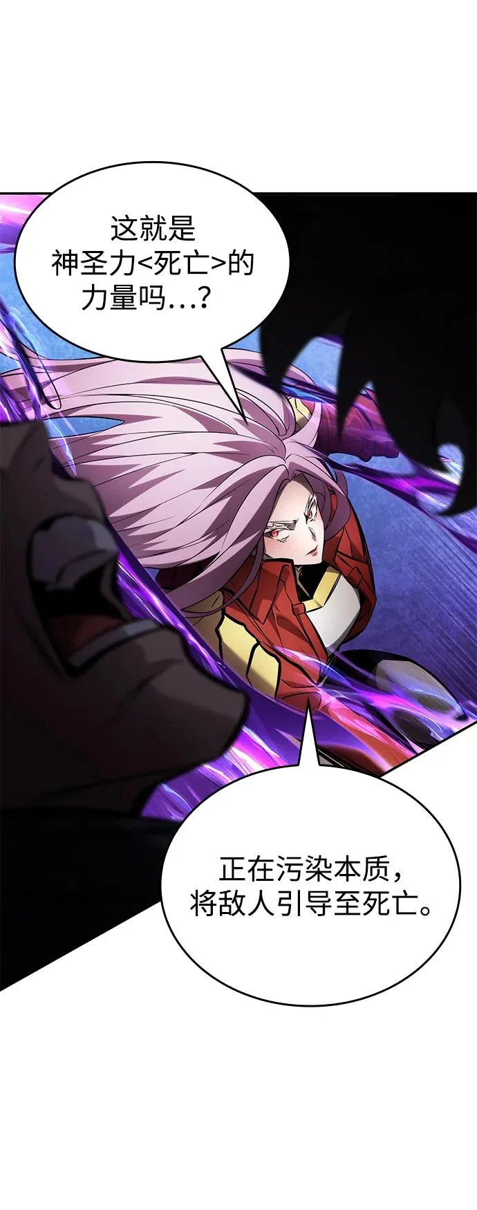 第166话 第90页