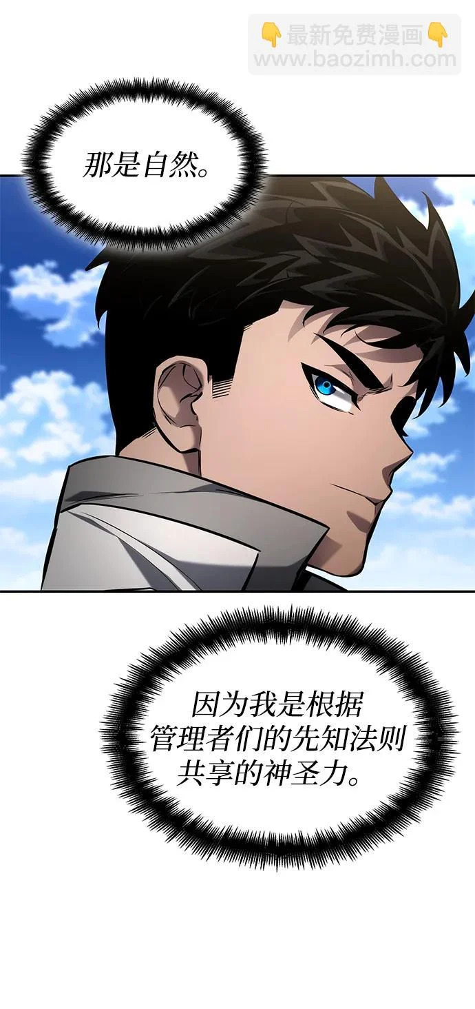 第166话 第92页