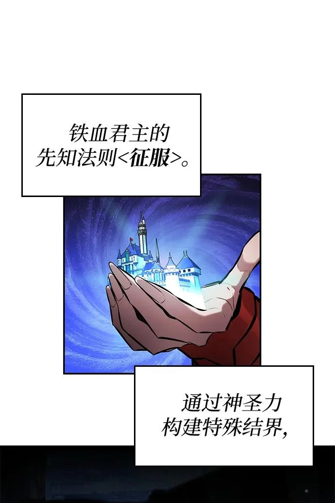 第166话 第93页
