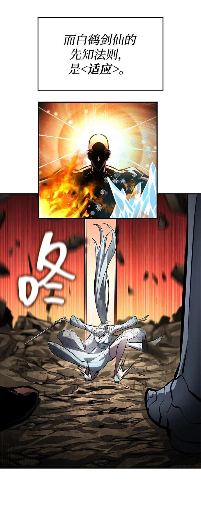 第166话 第98页