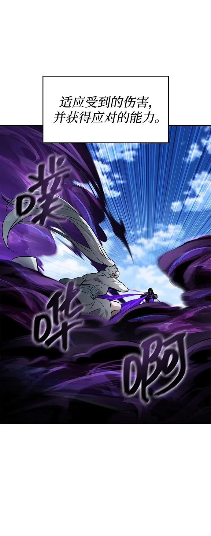 第166话 第99页
