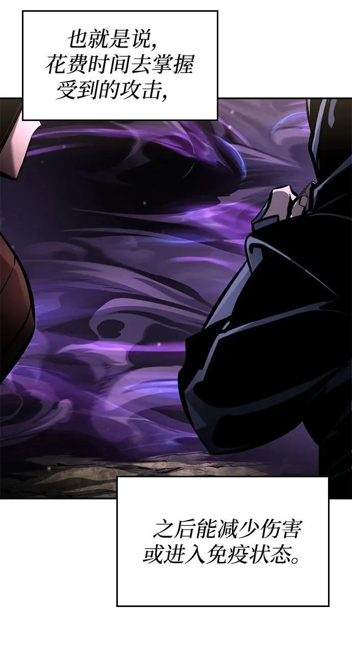 第166话 第100页
