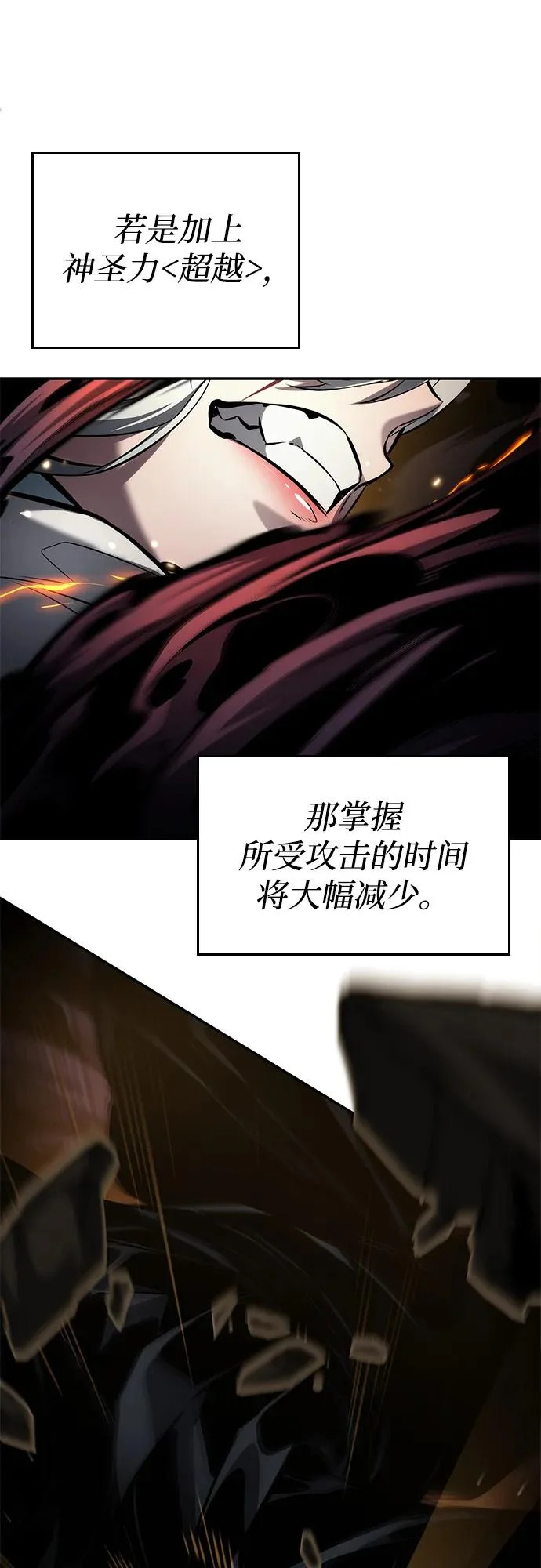 第166话 第101页