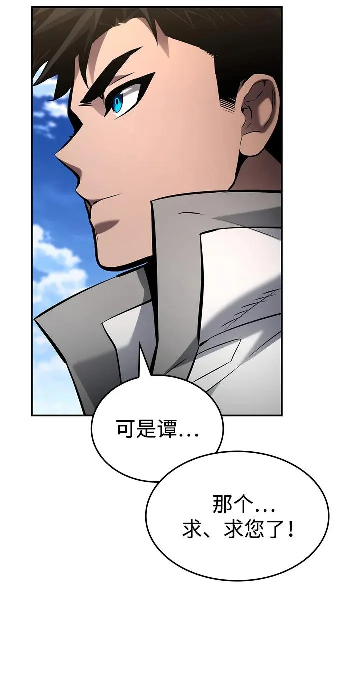 第166话 第105页