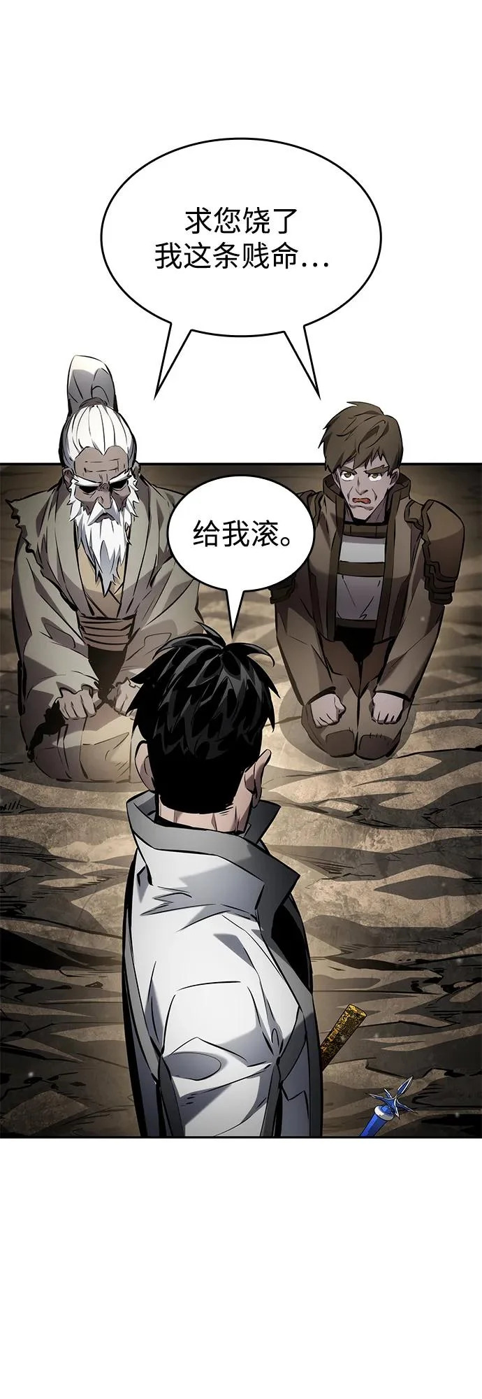第166话 第106页