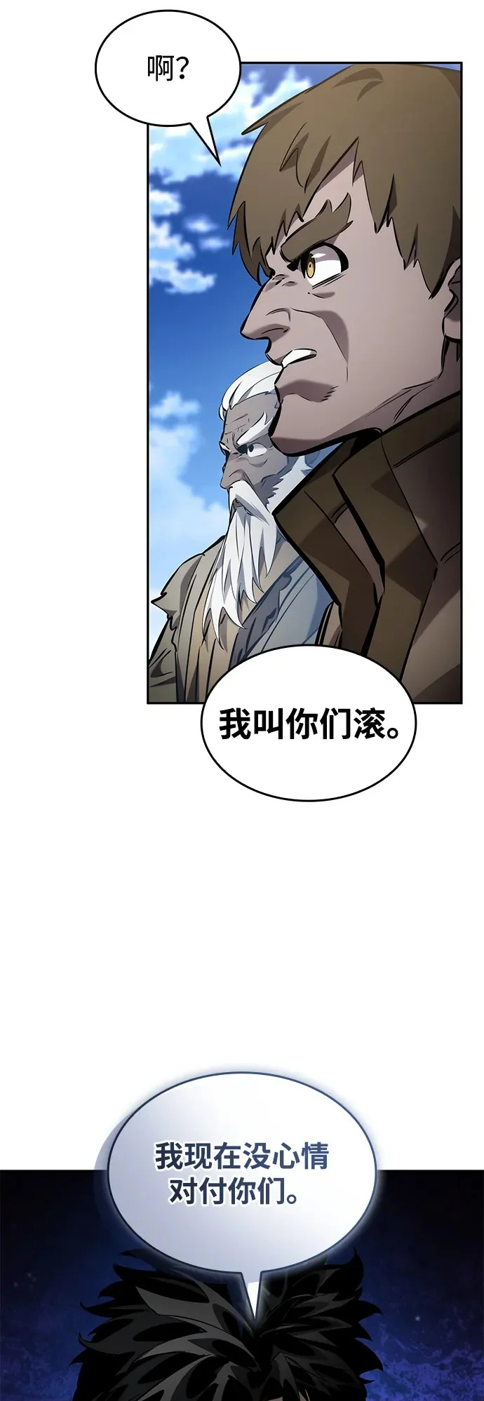 第166话 第107页